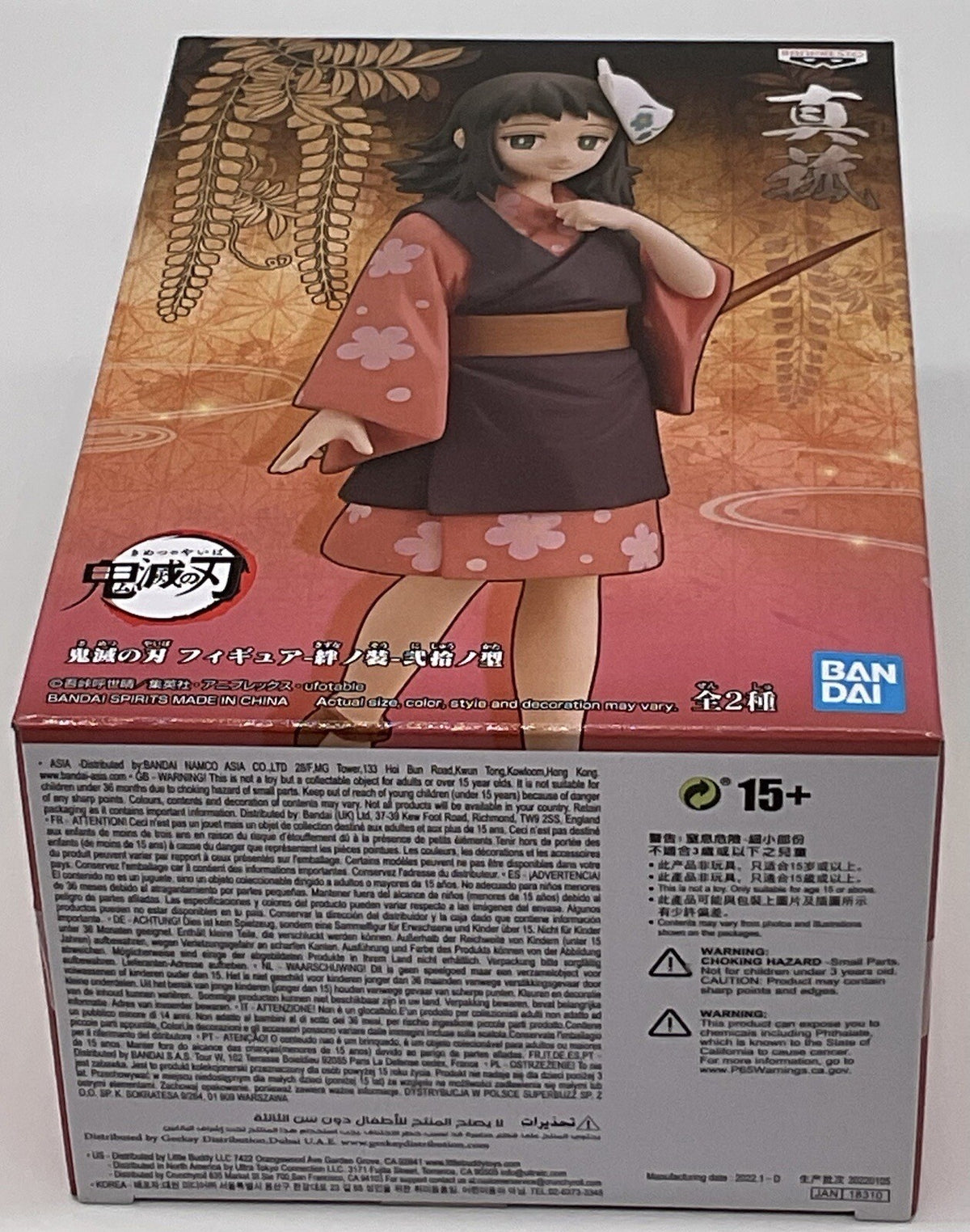 Demon Slayer Kimetsu (V21) Makomo Figure (B) 6 inch Figure Banpresto