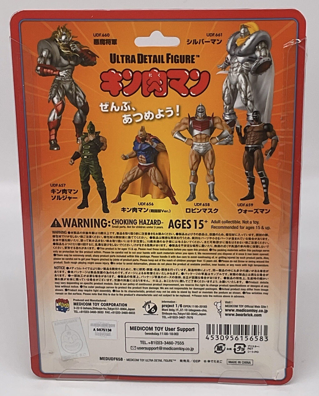 Kinnikuman Ultra Detail Figure Robin Mask Figure 4 inch Figure Medicom