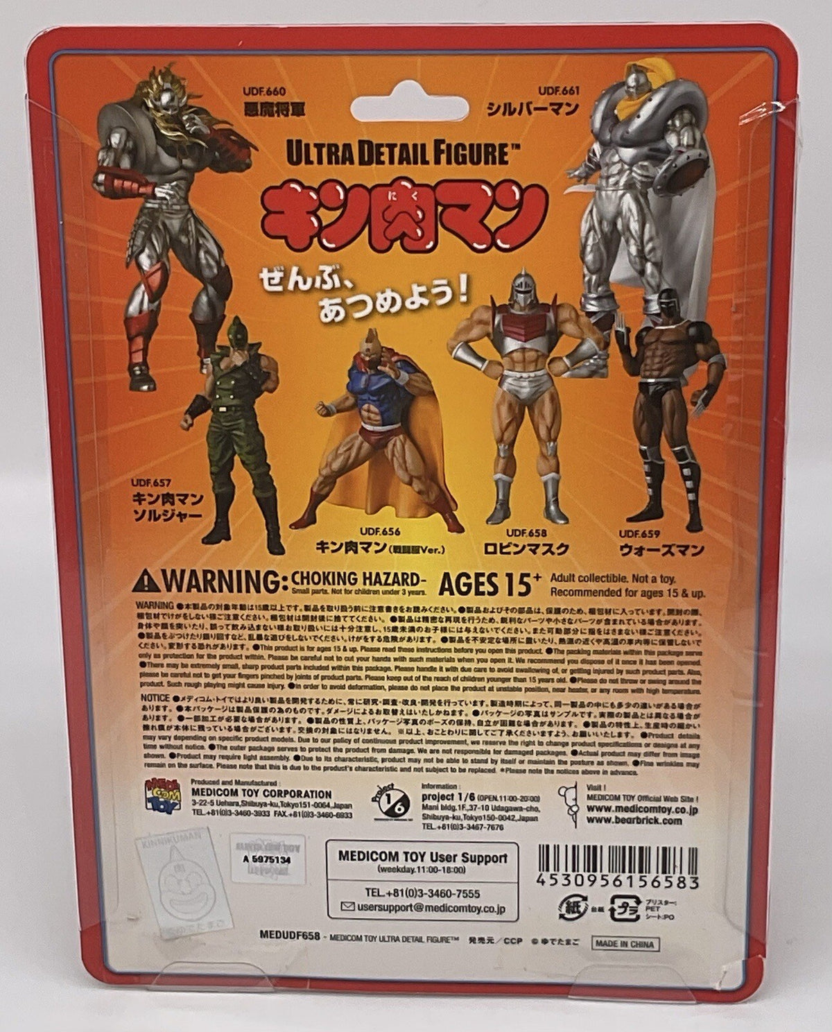Kinnikuman Ultra Detail Figure Robin Mask Figure 4 inch Figure Medicom