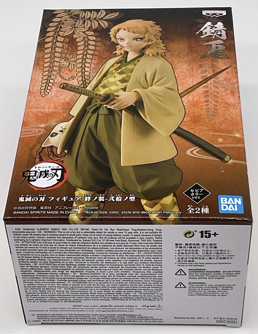 Demon Slayer Kimetsu (V20) Sabito Figure 6 inch Figure Banpresto