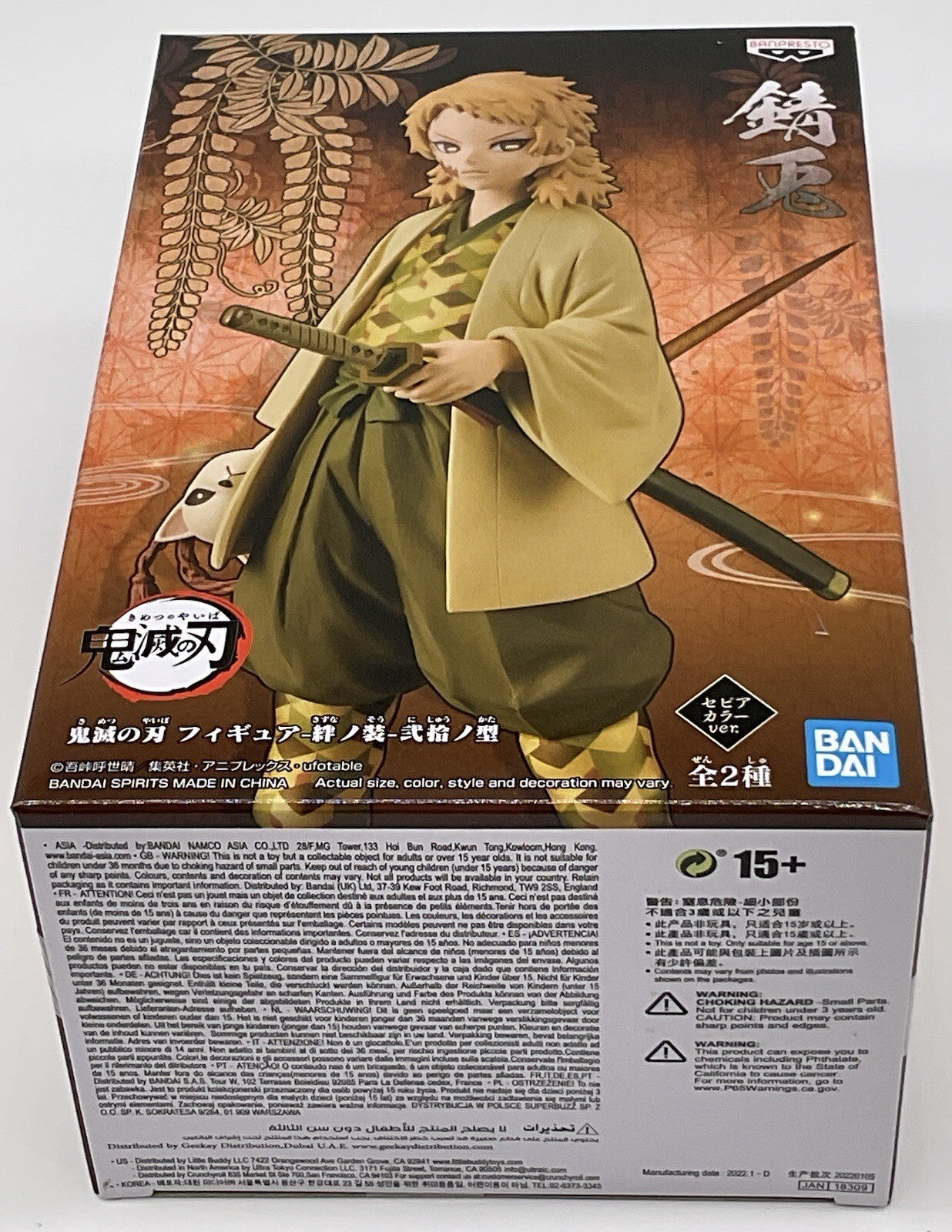 Demon Slayer Kimetsu (V20) Sabito Figure 6 inch Figure Banpresto