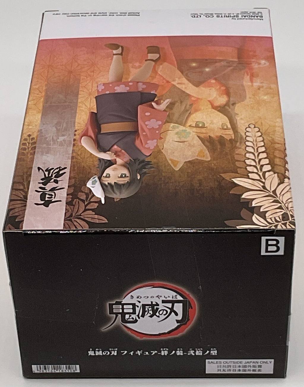 Demon Slayer Kimetsu (V21) Makomo Figure (B) 6 inch Figure Banpresto