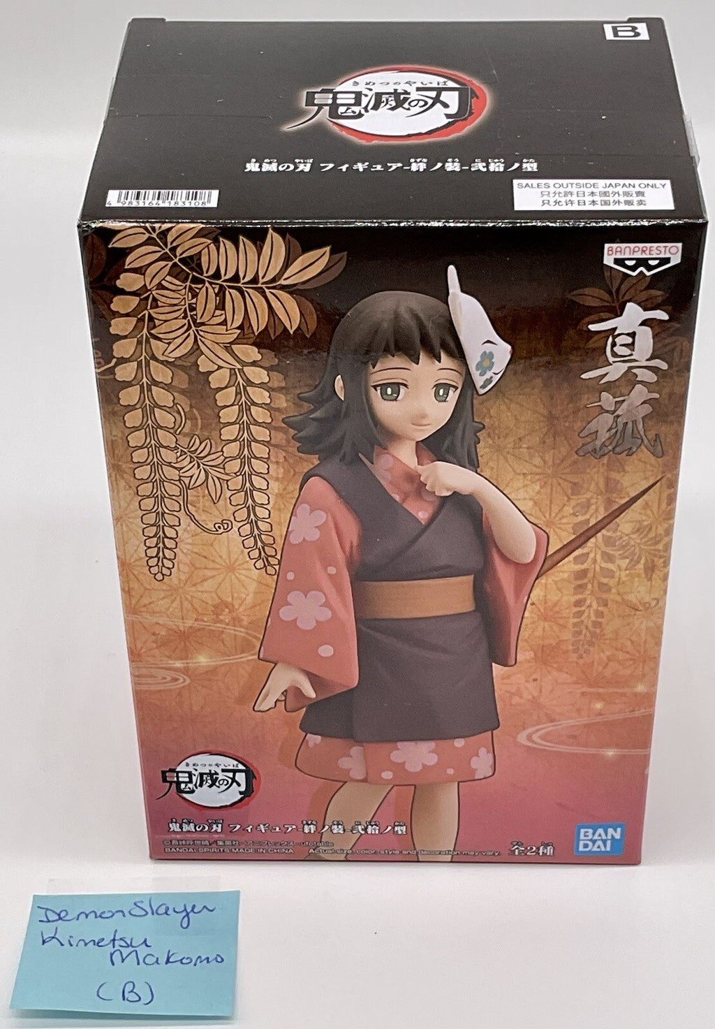 Demon Slayer Kimetsu (V21) Makomo Figure (B) 6 inch Figure Banpresto