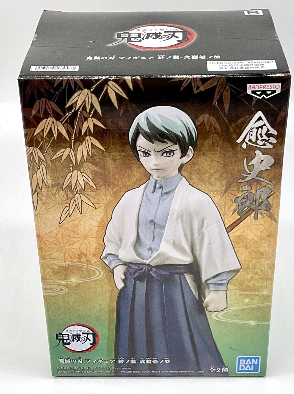 Demon Slayer Kimetsu (V21) Yushiro Figure 6 inch Figure Banpresto