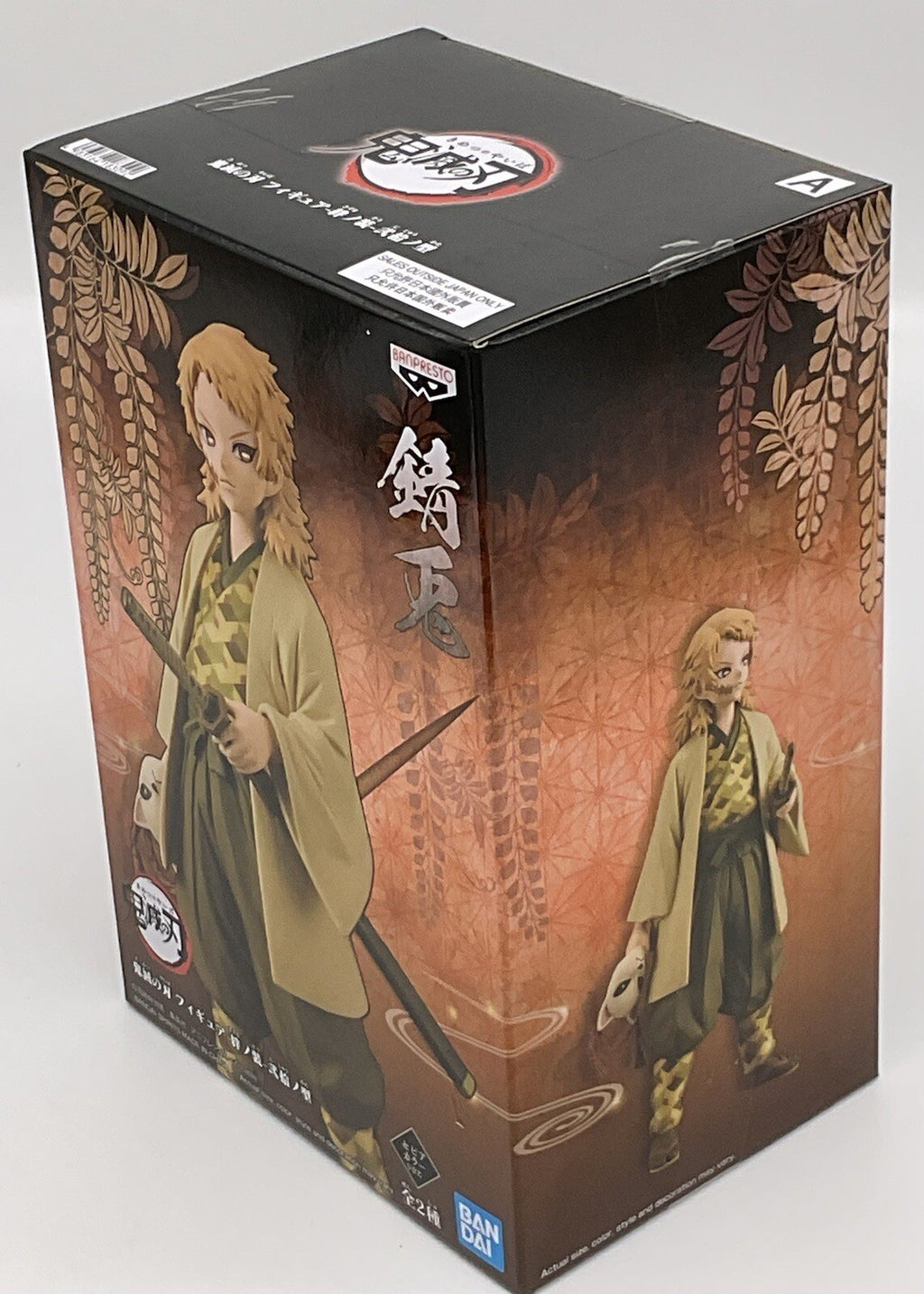 Demon Slayer Kimetsu (V20) Sabito Figure 6 inch Figure Banpresto