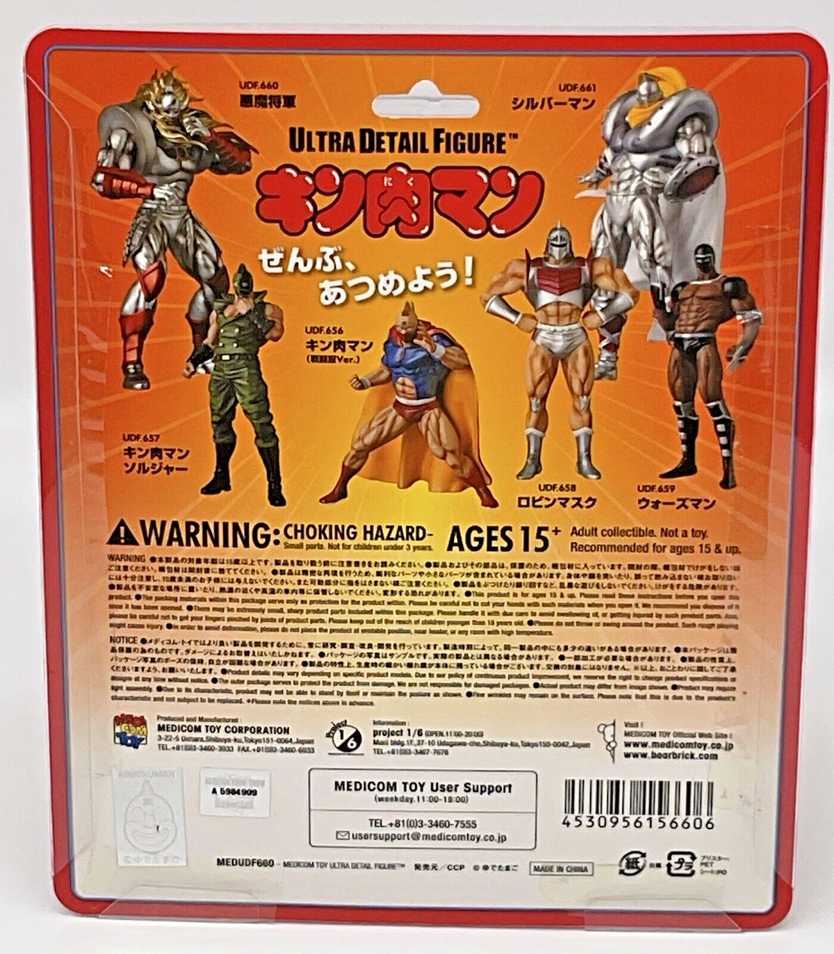 Kinnikuman UDF SER General Devil Action Figure 5 inch Kinnikuman