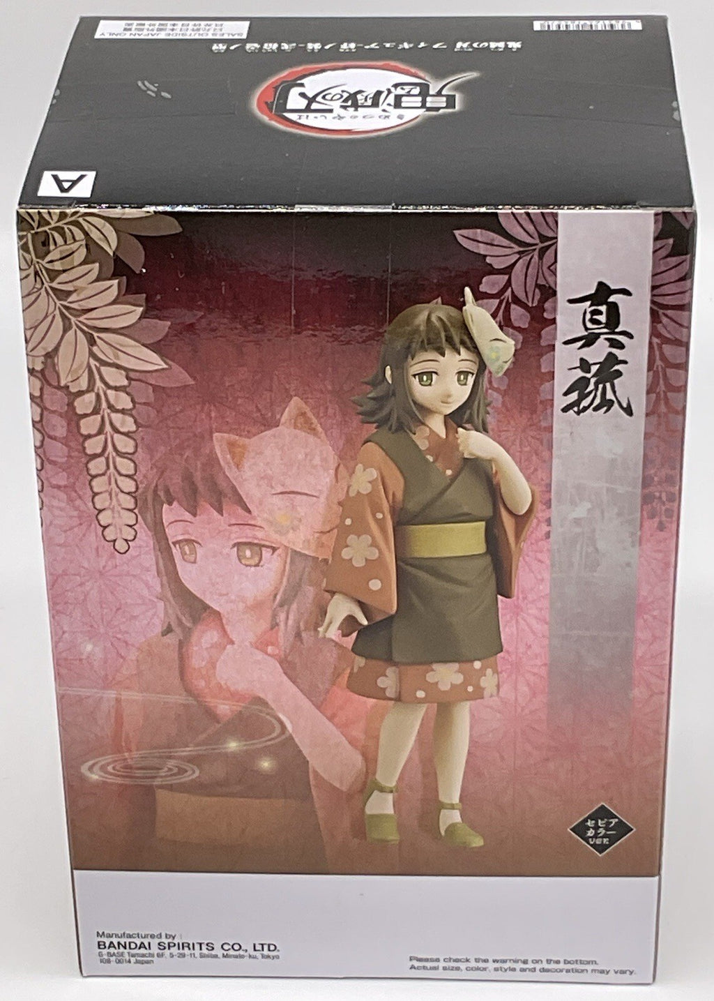 Demon Slayer Kimetsu (V21) Makomo Figure (A) 6 inch Figure