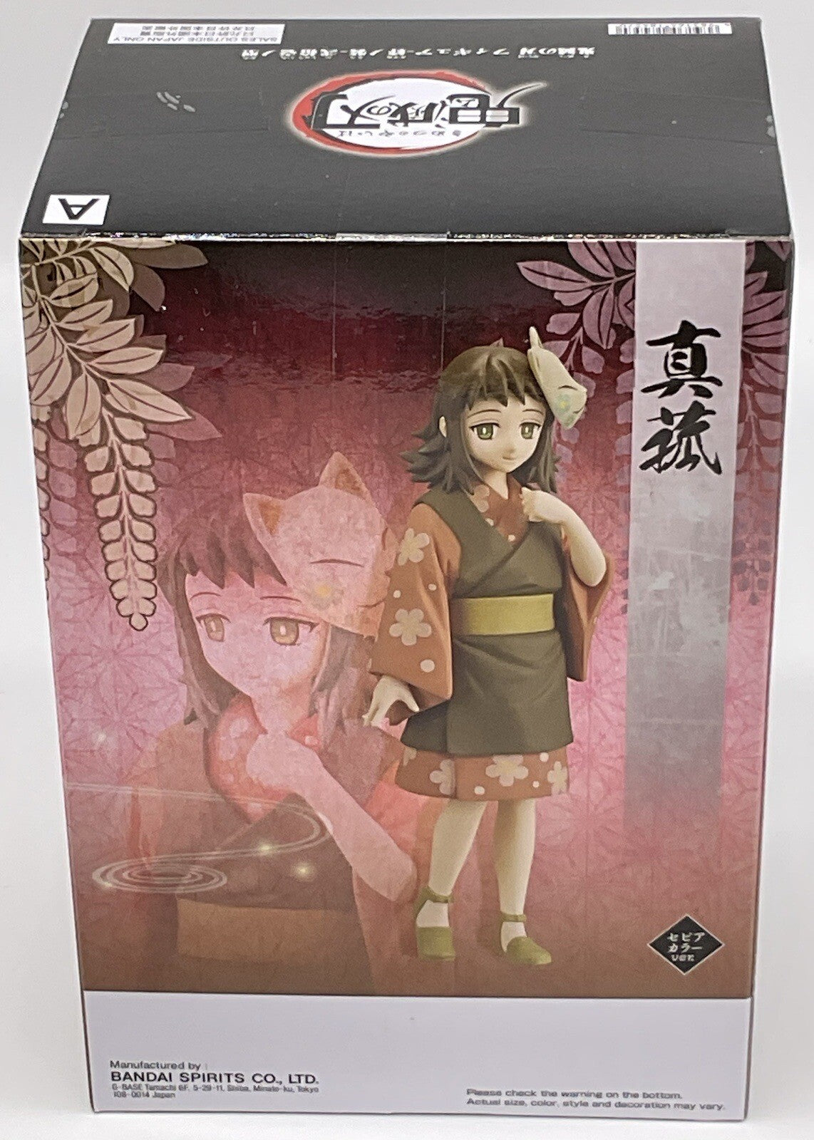 Demon Slayer Kimetsu (V21) Makomo Figure (A) 6 inch Figure