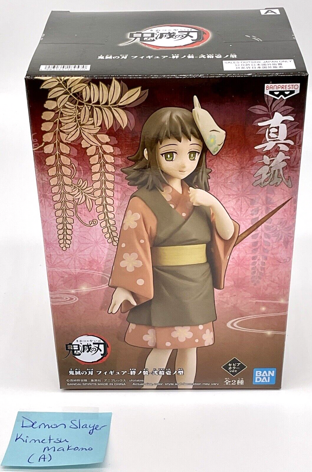 Demon Slayer Kimetsu (V21) Makomo Figure (A) 6 inch Figure