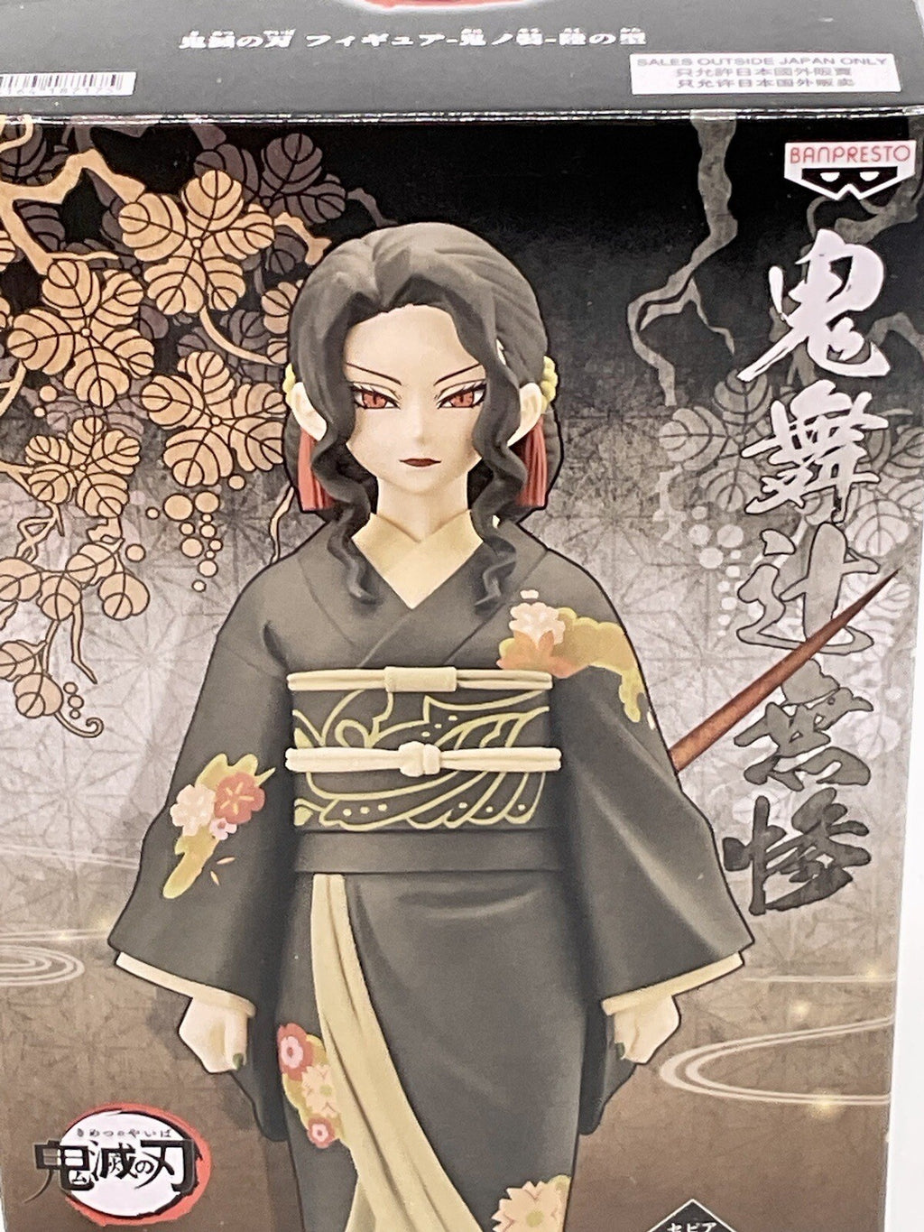 Demon Slayer Kimetsu Demon (V6) Muzan Kibutsuji Figure 6 inch figure Banpresto