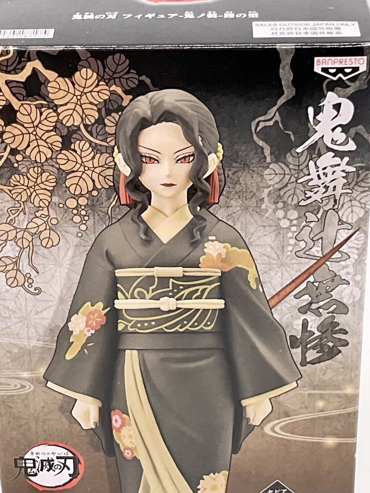 Demon Slayer Kimetsu Demon (V6) Muzan Kibutsuji Figure 6 inch figure Banpresto