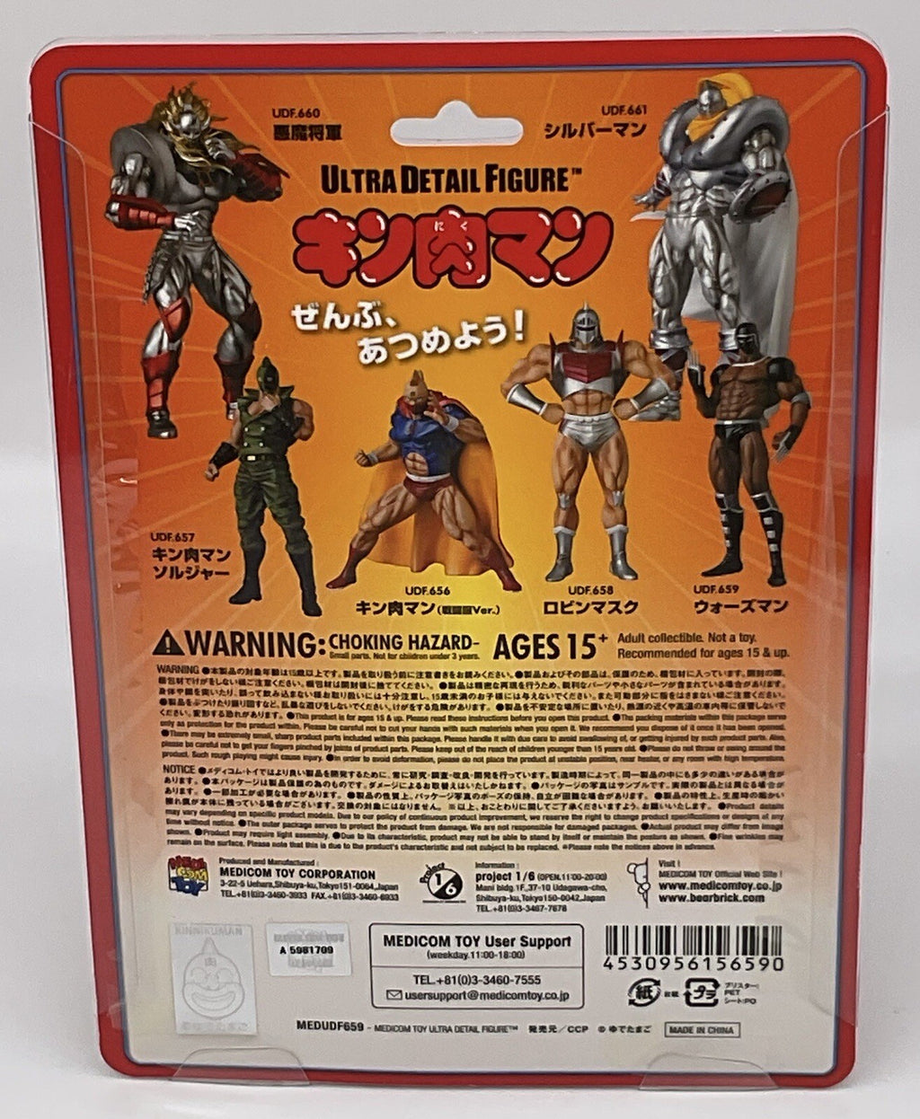 Kinnikuman Ultra Detail Figure Warsman 4 inch Figure Medicom