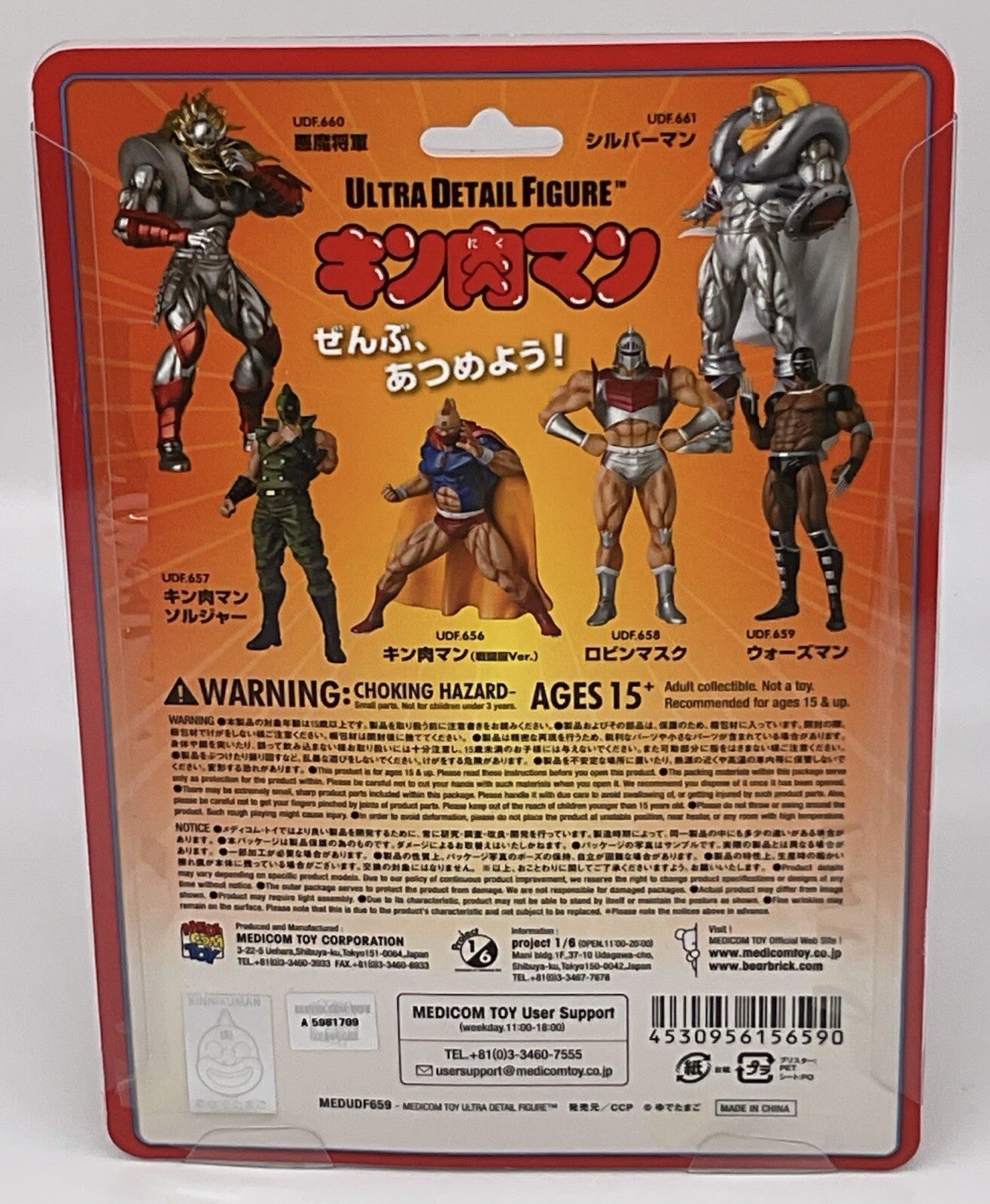 Kinnikuman Ultra Detail Figure Warsman 4 inch Figure Medicom