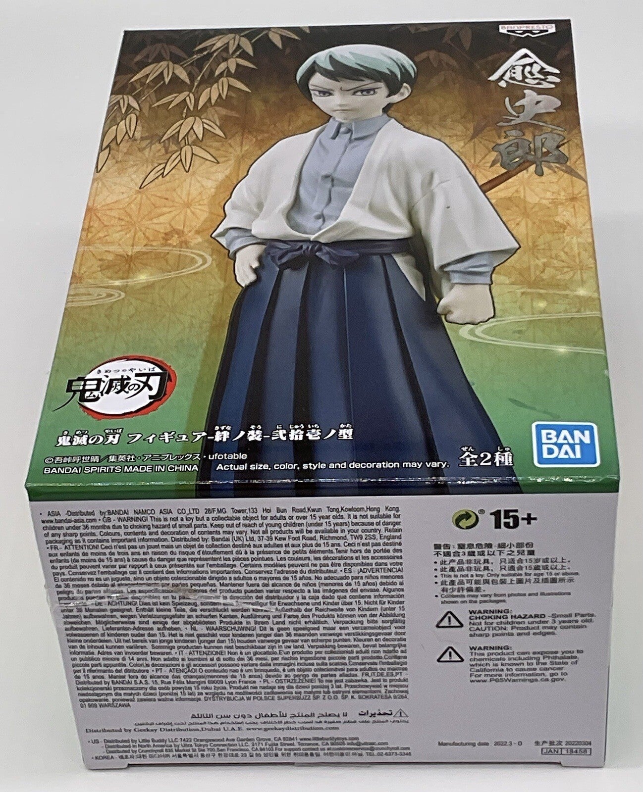 Demon Slayer Kimetsu (V21) Yushiro Figure 6 inch Figure Banpresto