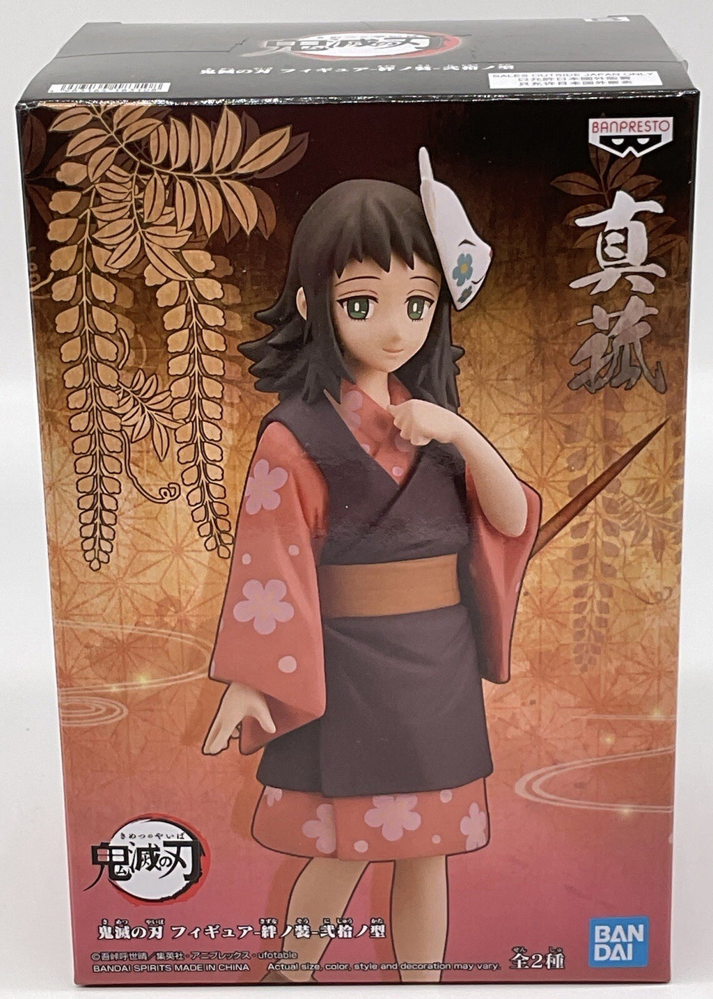 Demon Slayer Kimetsu (V21) Makomo Figure (B) 6 inch Figure Banpresto