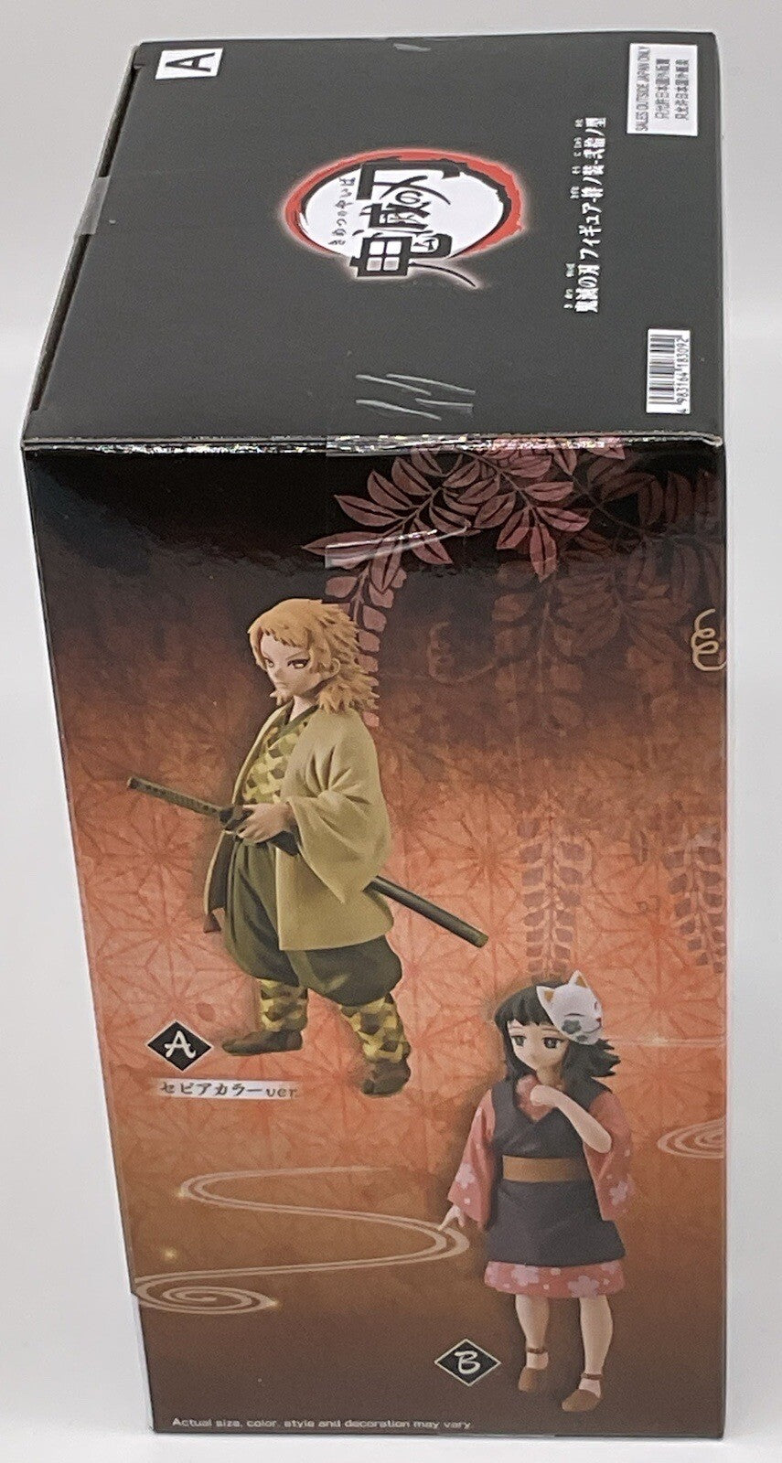 Demon Slayer Kimetsu (V20) Sabito Figure 6 inch Figure Banpresto