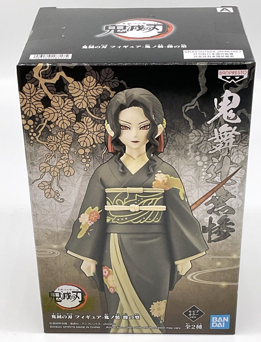 Demon Slayer Kimetsu Demon (V6) Muzan Kibutsuji Figure 6 inch figure Banpresto