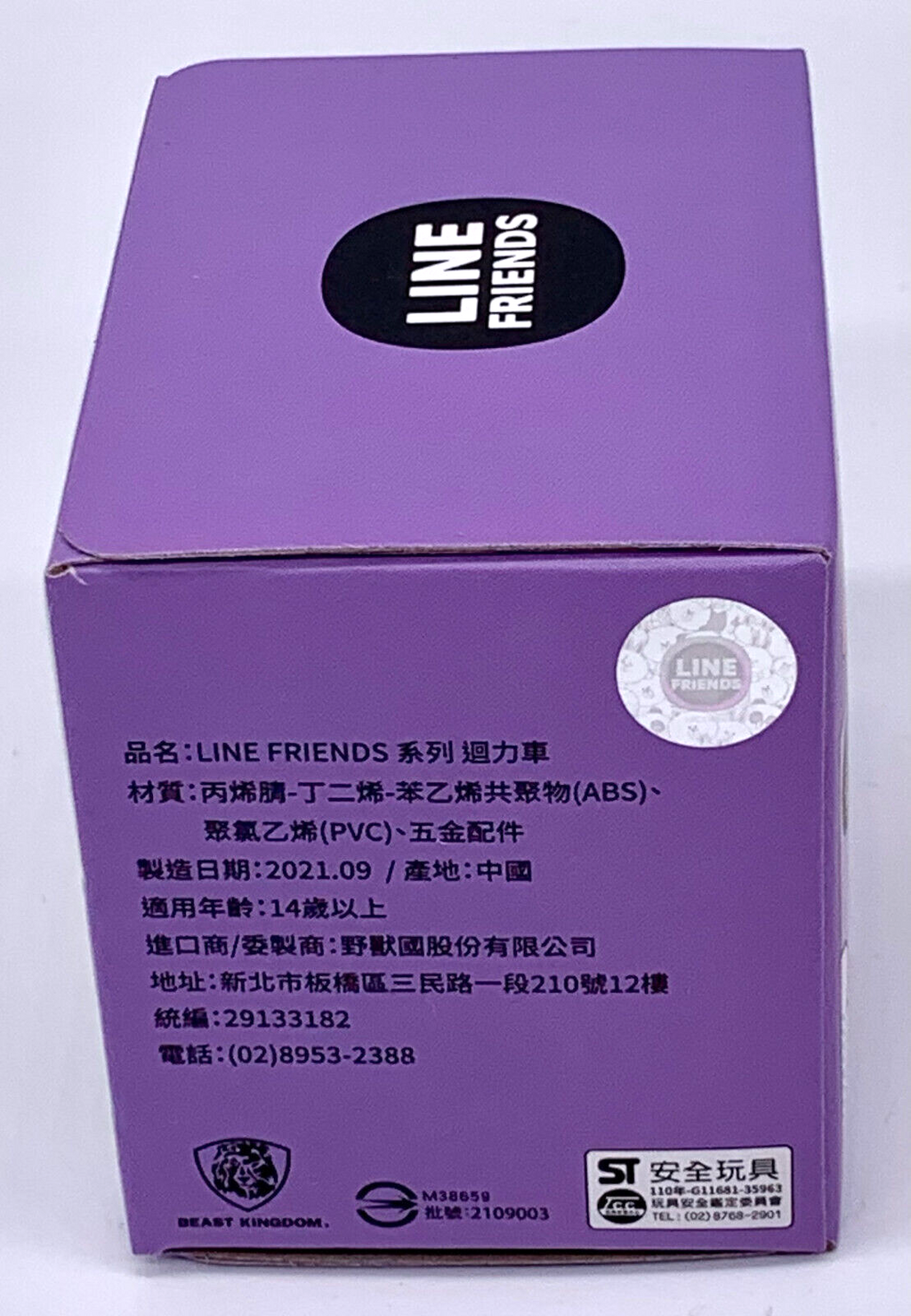 Line Friends Ride with Brown Pull Back Car - Choco Pull Back Car