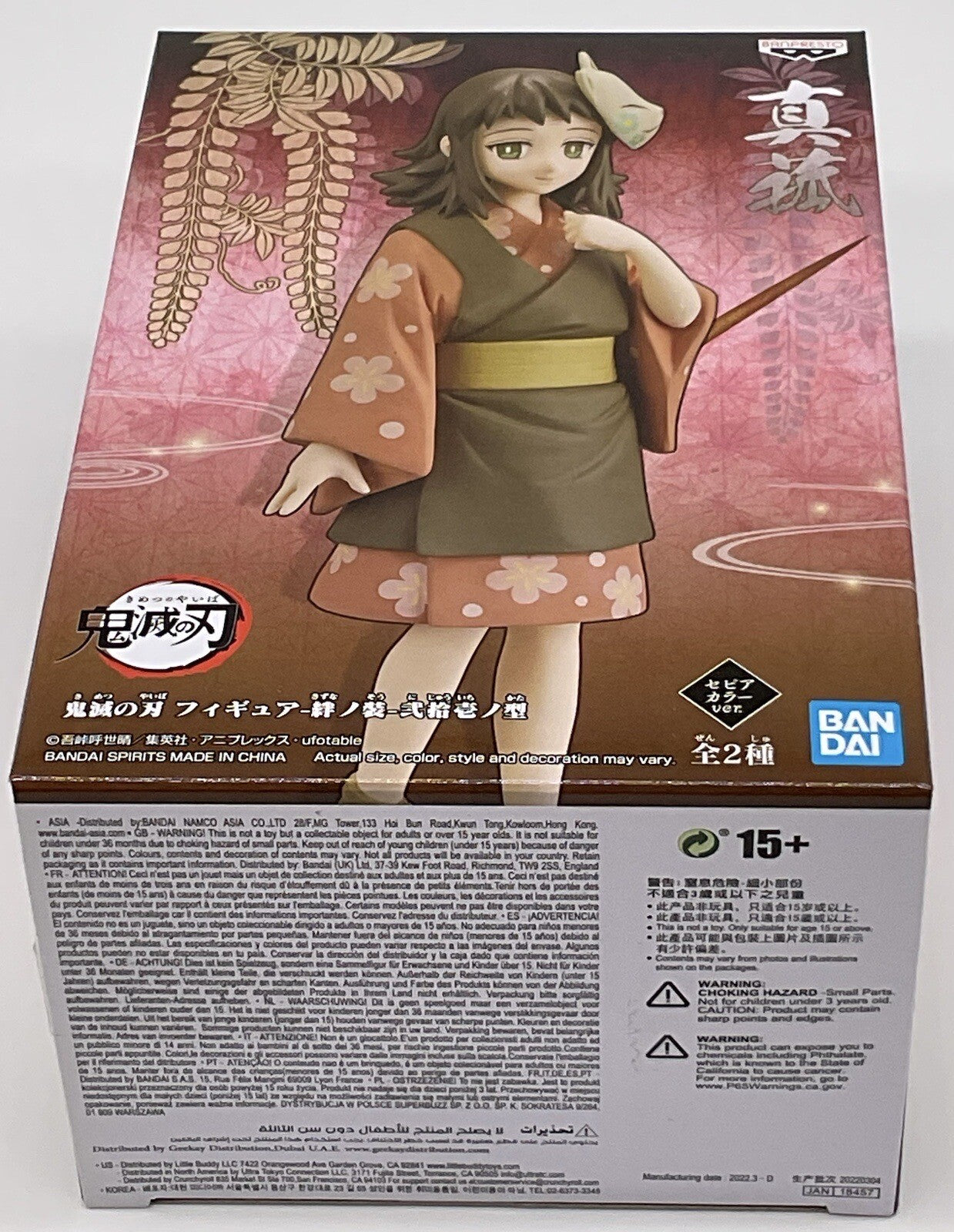 Demon Slayer Kimetsu (V21) Makomo Figure (A) 6 inch Figure