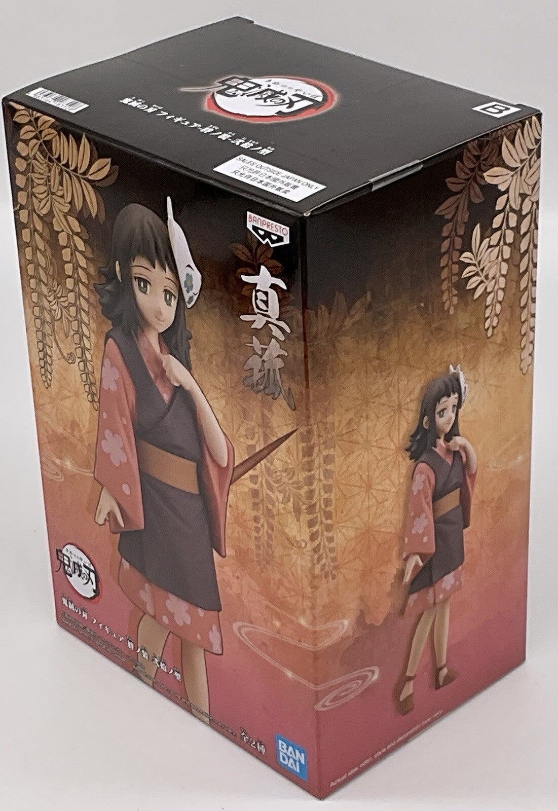 Demon Slayer Kimetsu (V21) Makomo Figure (B) 6 inch Figure Banpresto