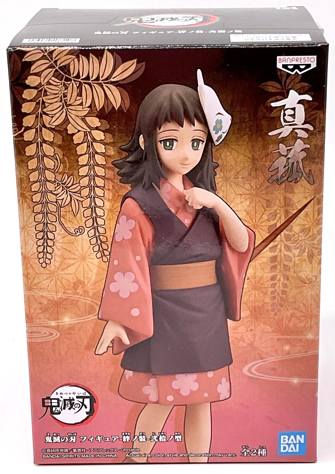 Demon Slayer Kimetsu (V21) Makomo Figure (B) 6 inch Figure Banpresto