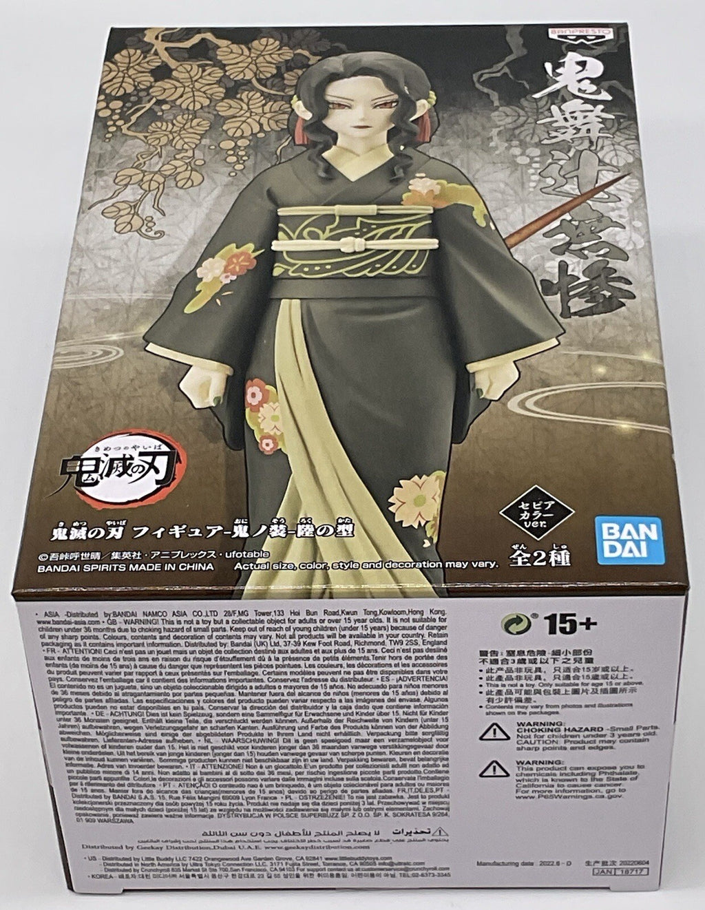 Demon Slayer Kimetsu Demon (V6) Muzan Kibutsuji Figure 6 inch figure Banpresto