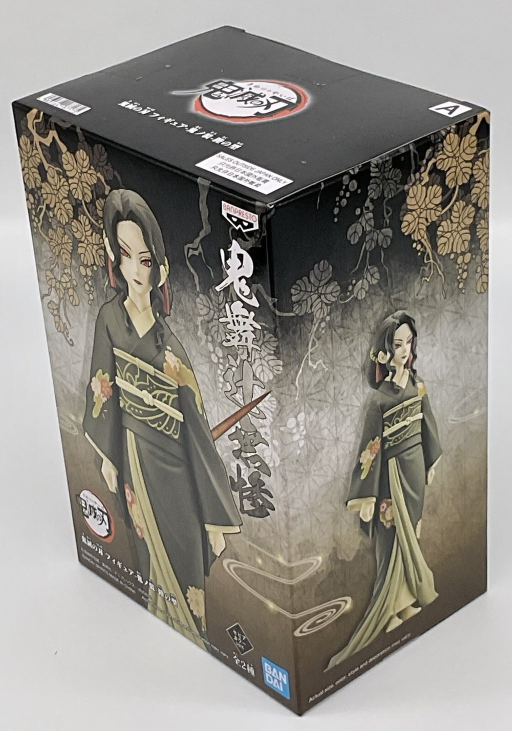Demon Slayer Kimetsu Demon (V6) Muzan Kibutsuji Figure 6 inch figure Banpresto