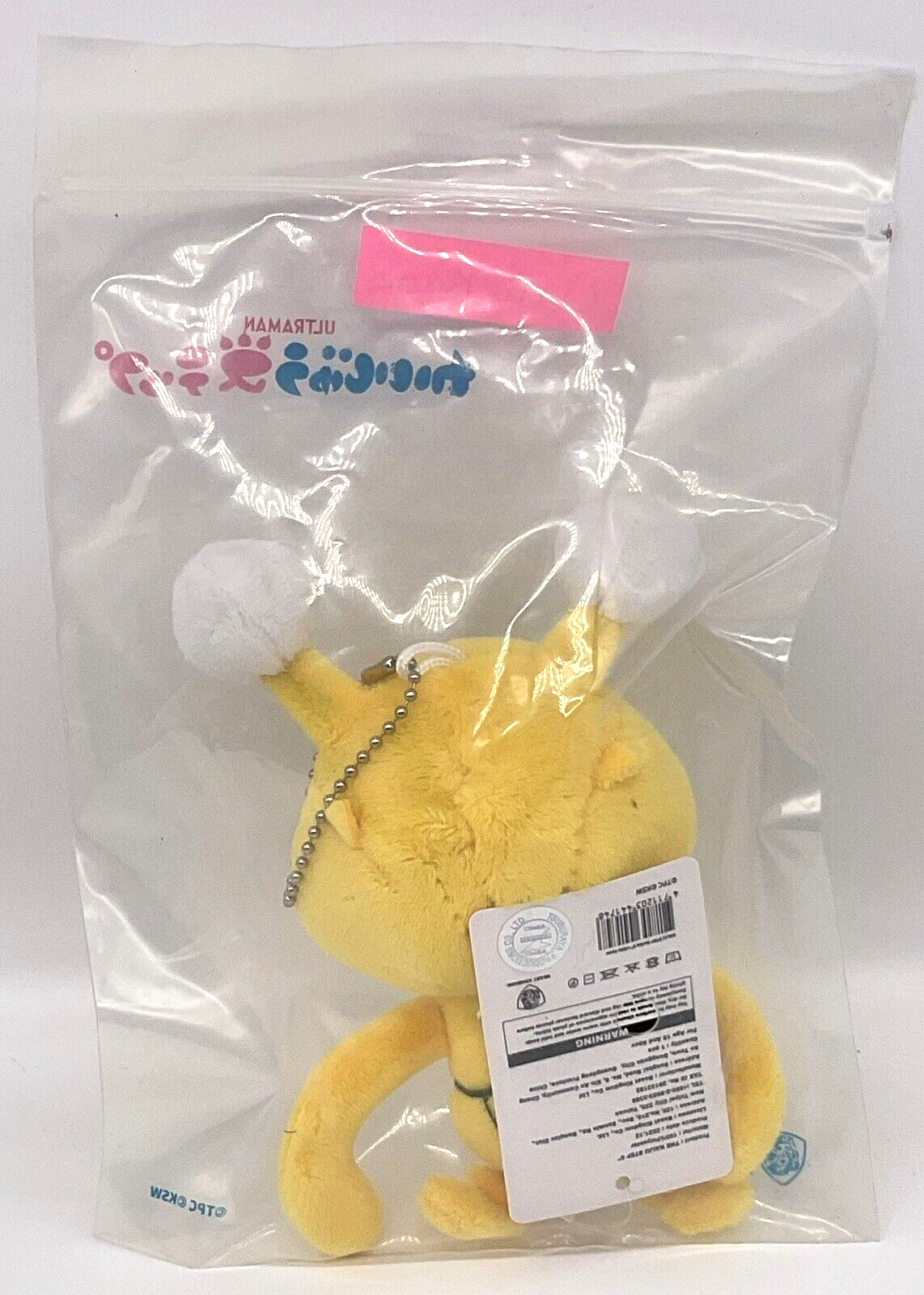Kaiju Step Little Kane 6 Inch Plush Ultraman from Beast Kingdom