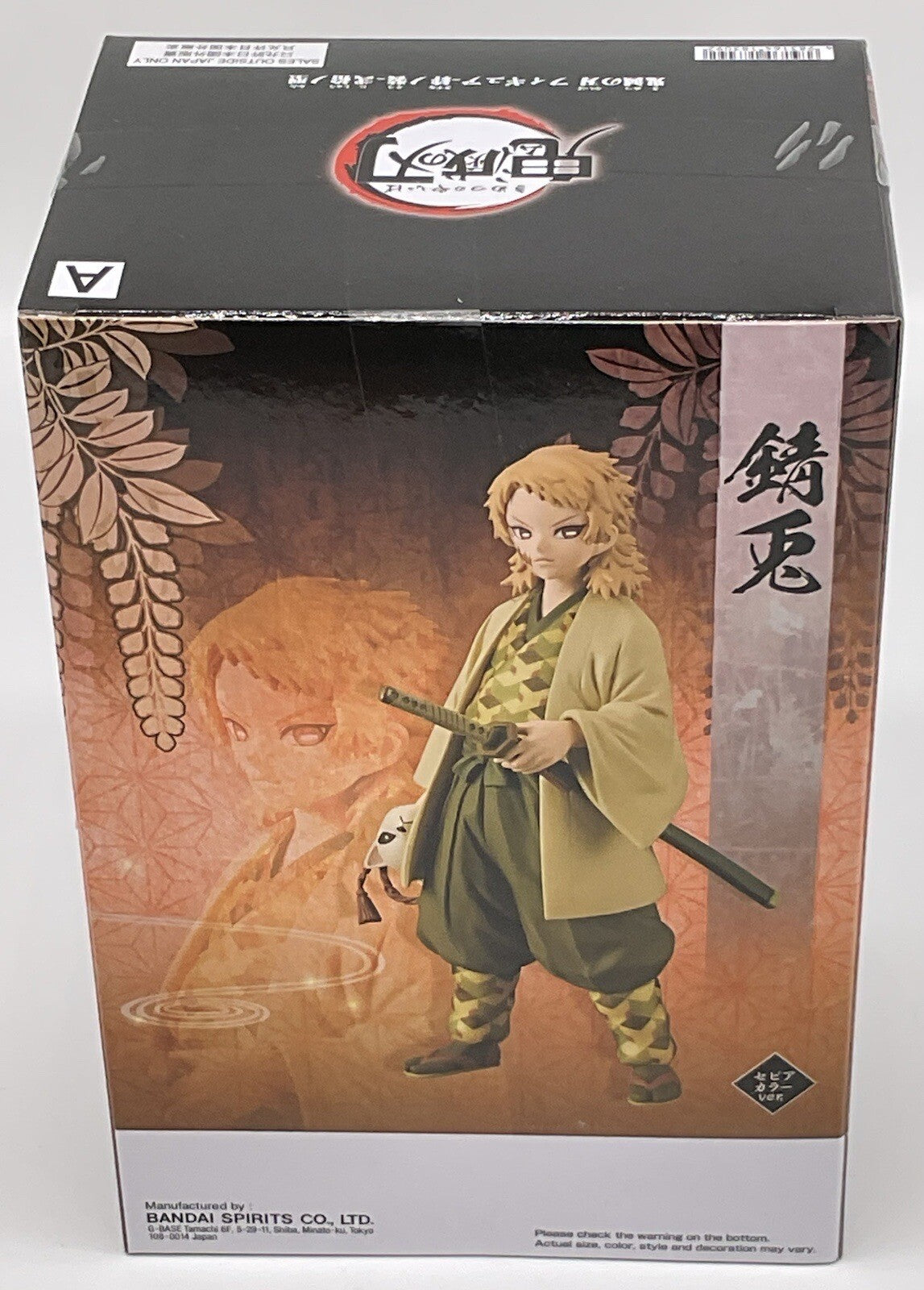 Demon Slayer Kimetsu (V20) Sabito Figure 6 inch Figure Banpresto