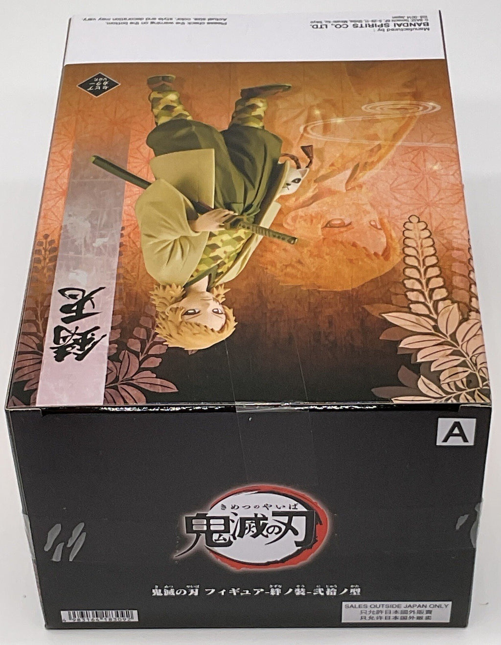 Demon Slayer Kimetsu (V20) Sabito Figure 6 inch Figure Banpresto