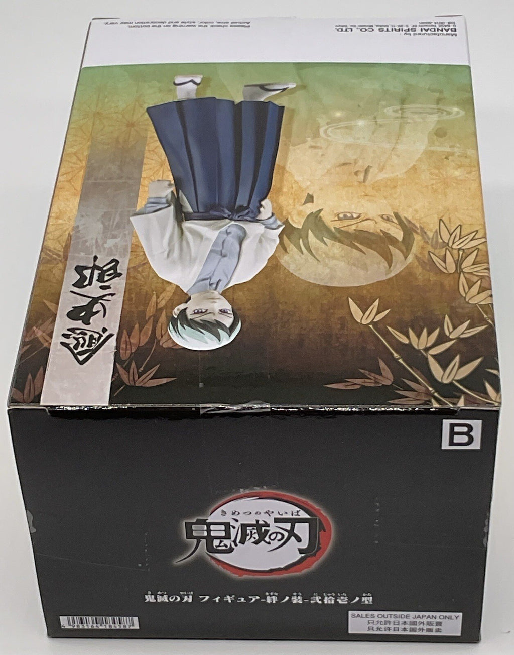 Demon Slayer Kimetsu (V21) Yushiro Figure 6 inch Figure Banpresto