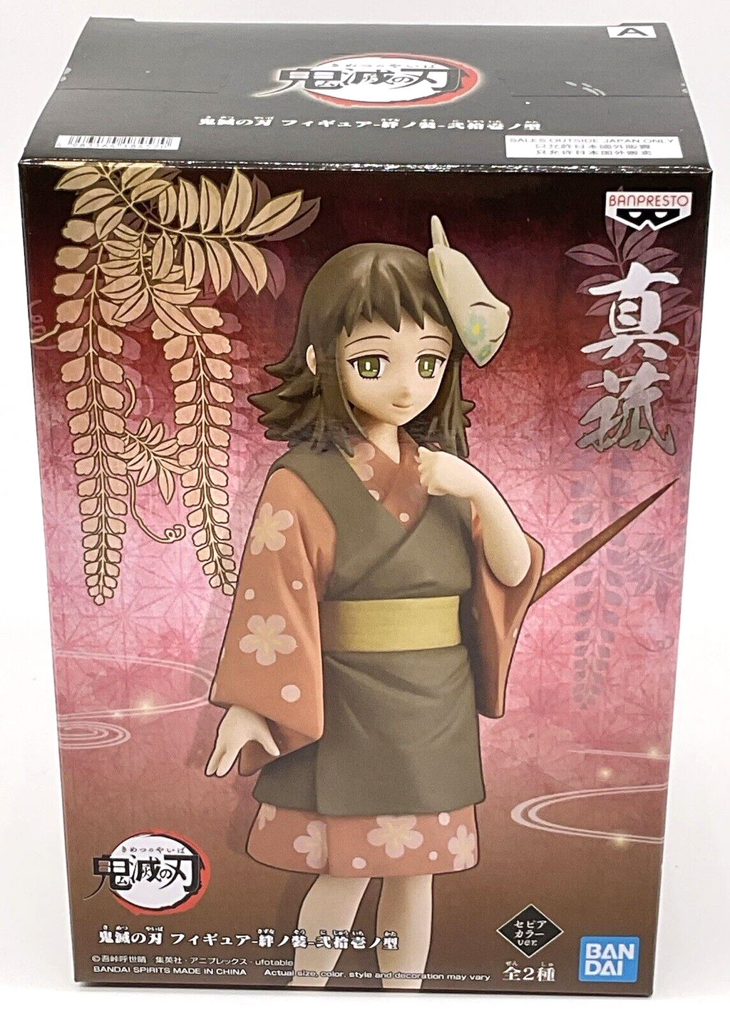 Demon Slayer Kimetsu (V21) Makomo Figure (A) 6 inch Figure