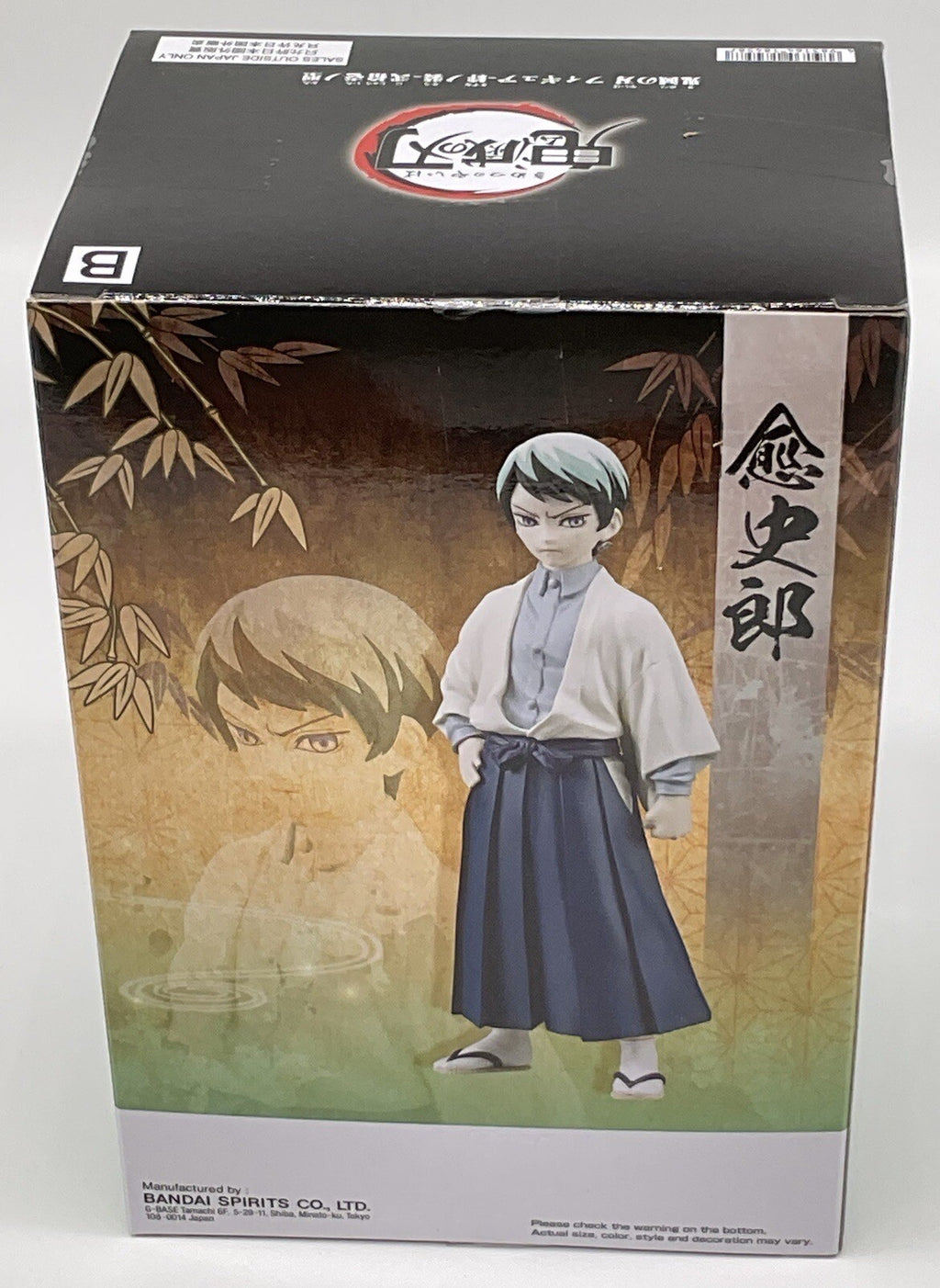 Demon Slayer Kimetsu (V21) Yushiro Figure 6 inch Figure Banpresto