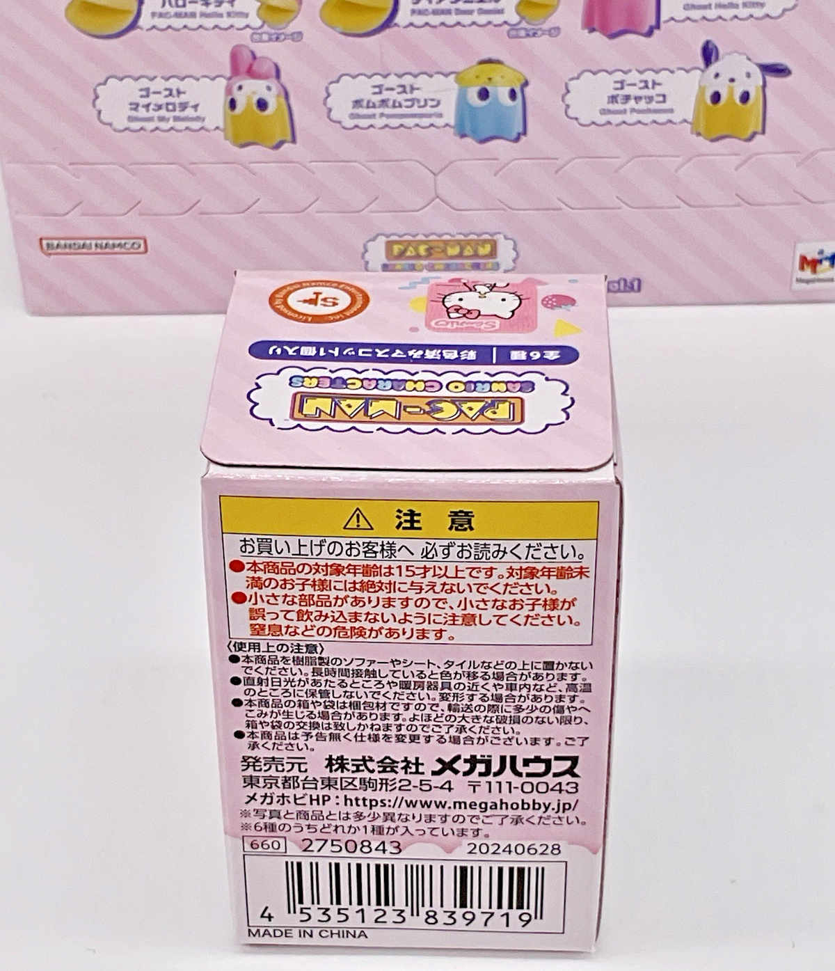 Pac-Man X Sanrio Character Collectible Mini Figure 1 Blind Box Bandai Namco 2024