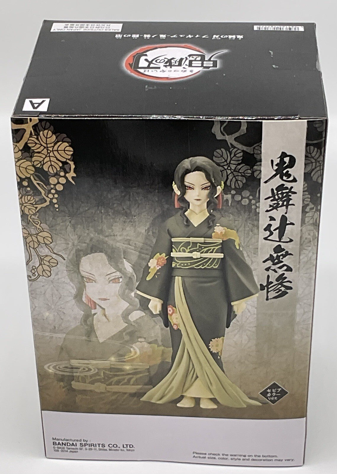 Demon Slayer Kimetsu Demon (V6) Muzan Kibutsuji Figure 6 inch figure Banpresto